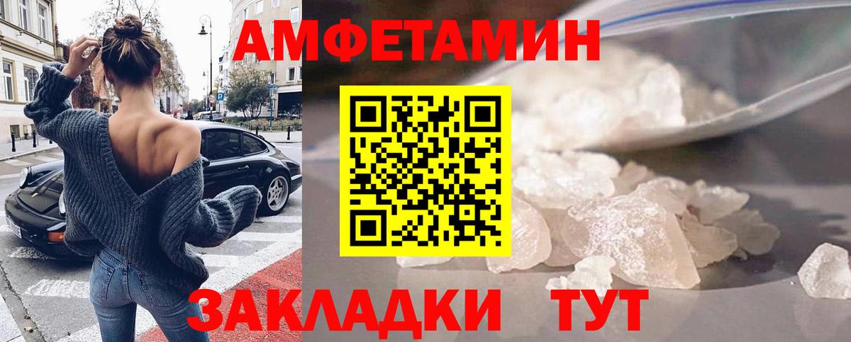 Нововоронеж  Amphetamine  Амфетамин  Вход с VPN  АМФ Розовый 