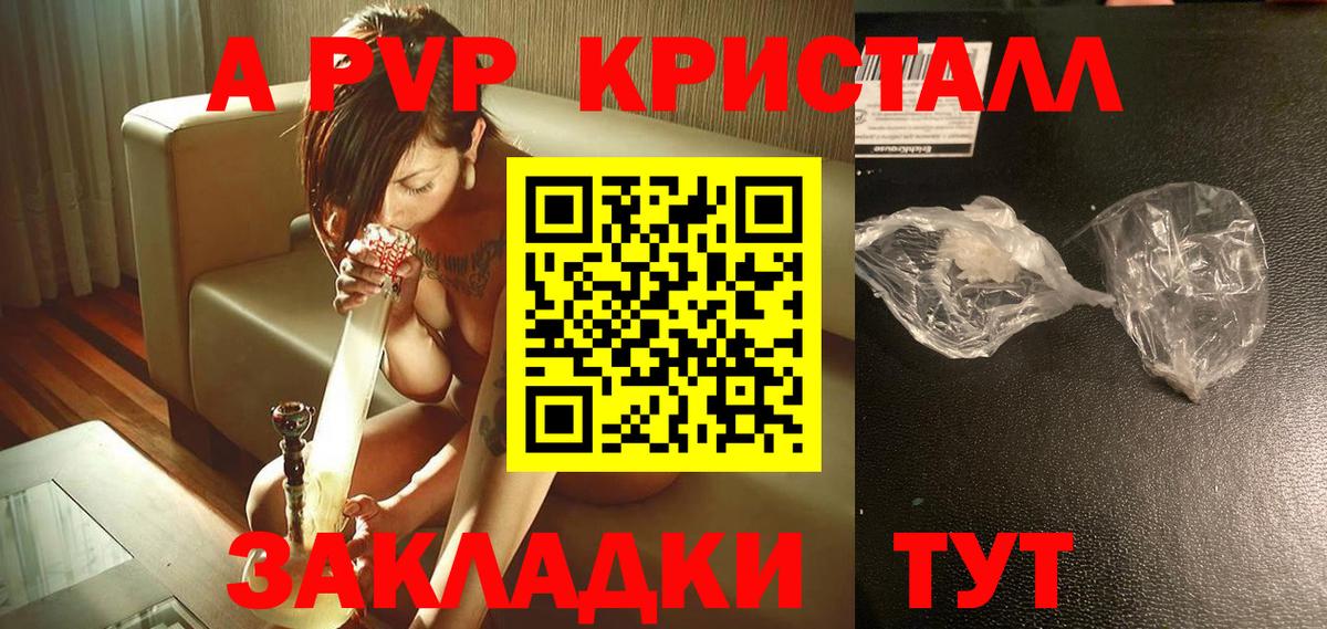Нововоронеж  Альфа ПВП крисы CK  Alfa_PVP крисы CK  Вход с VPN  A PVP крисы CK 