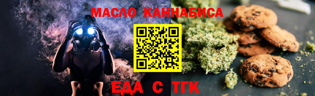 Нововоронеж  Canna-Cookies конопля  Вход с VPN 