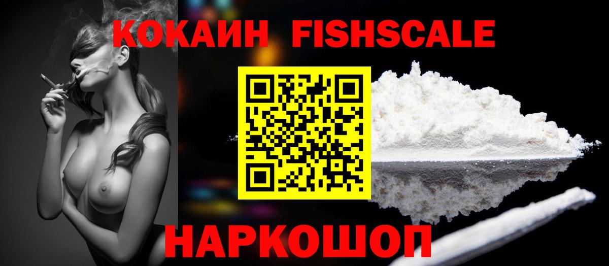 COCAIN Перу Нововоронеж
