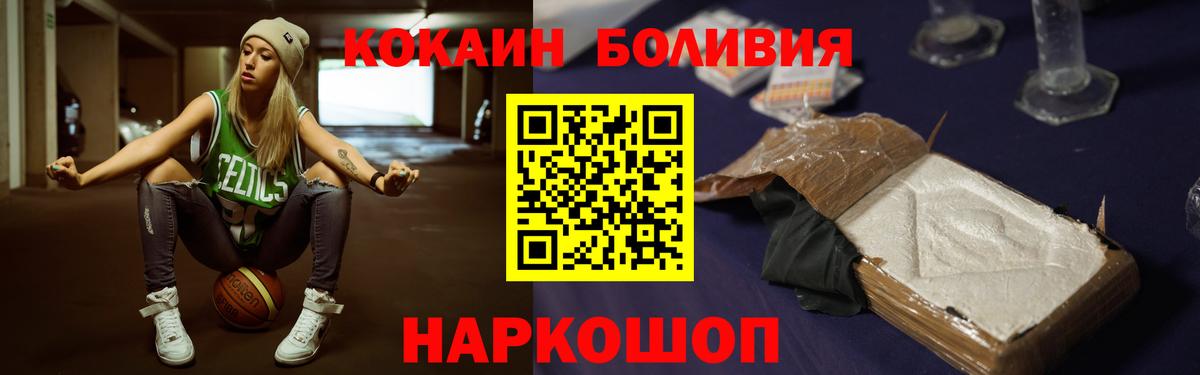 Cocaine Columbia  COCAIN Перу  Нововоронеж  COCAIN  Вход с VPN 