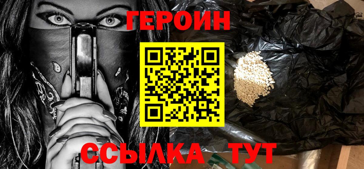 Нововоронеж  Героин гречка  Вход с VPN 
