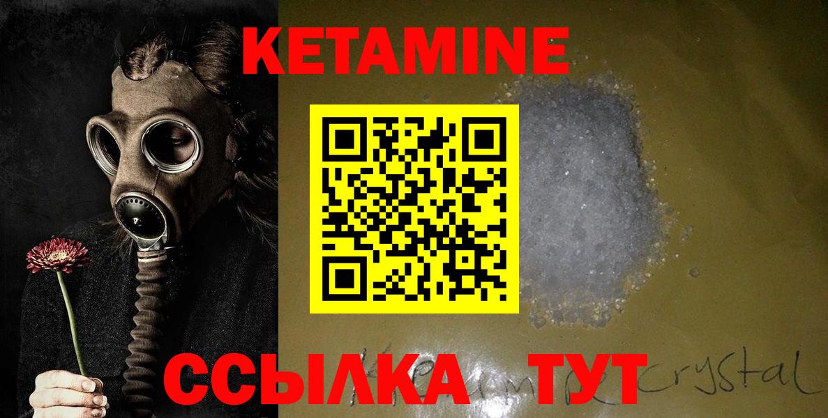 Кетамин ketamine  MEGA сайт  Нововоронеж  Кетамин VHQ  Вход с VPN 