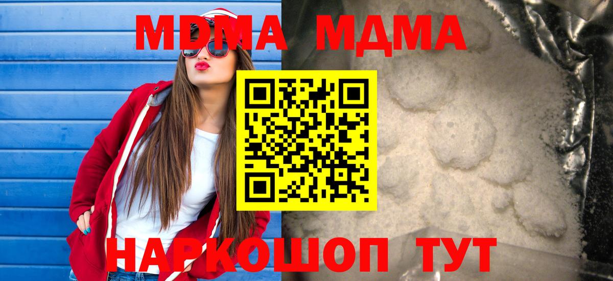 MDMA VHQ  Вход с VPN  MDMA кристаллы  Нововоронеж 