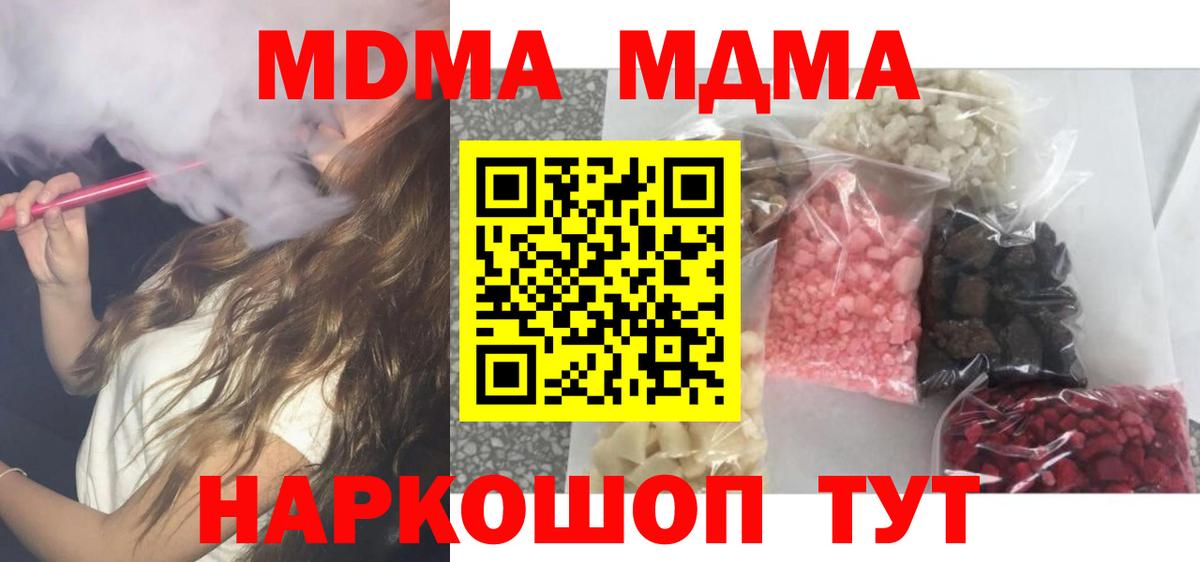 МДМА crystal Нововоронеж