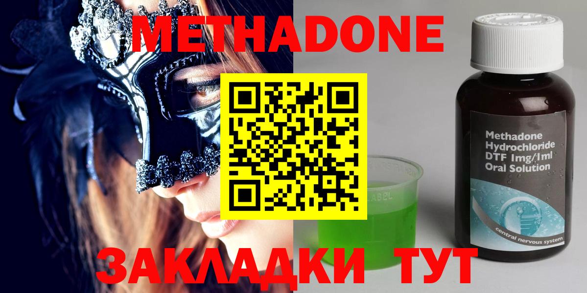 Метадон кристалл  Вход с VPN  Нововоронеж  МЕТАДОН белоснежный 