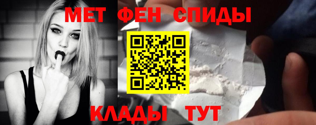 Первитин мет Нововоронеж
