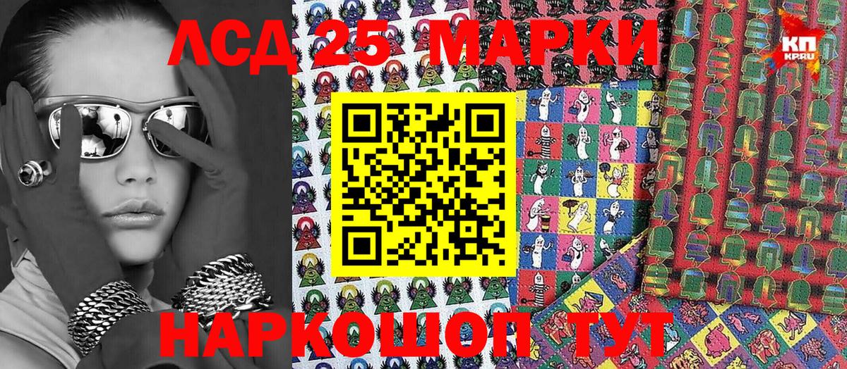 Наркотические марки 1500мкг Нововоронеж
