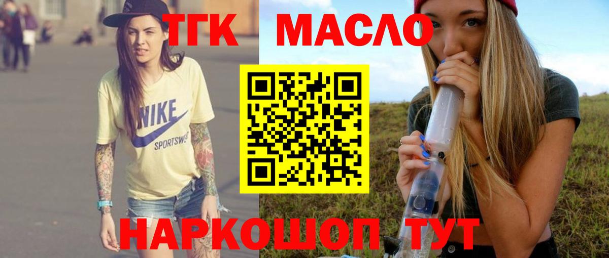 цены   Вход с VPN  Нововоронеж  Дистиллят ТГК концентрат  ТГК жижа 